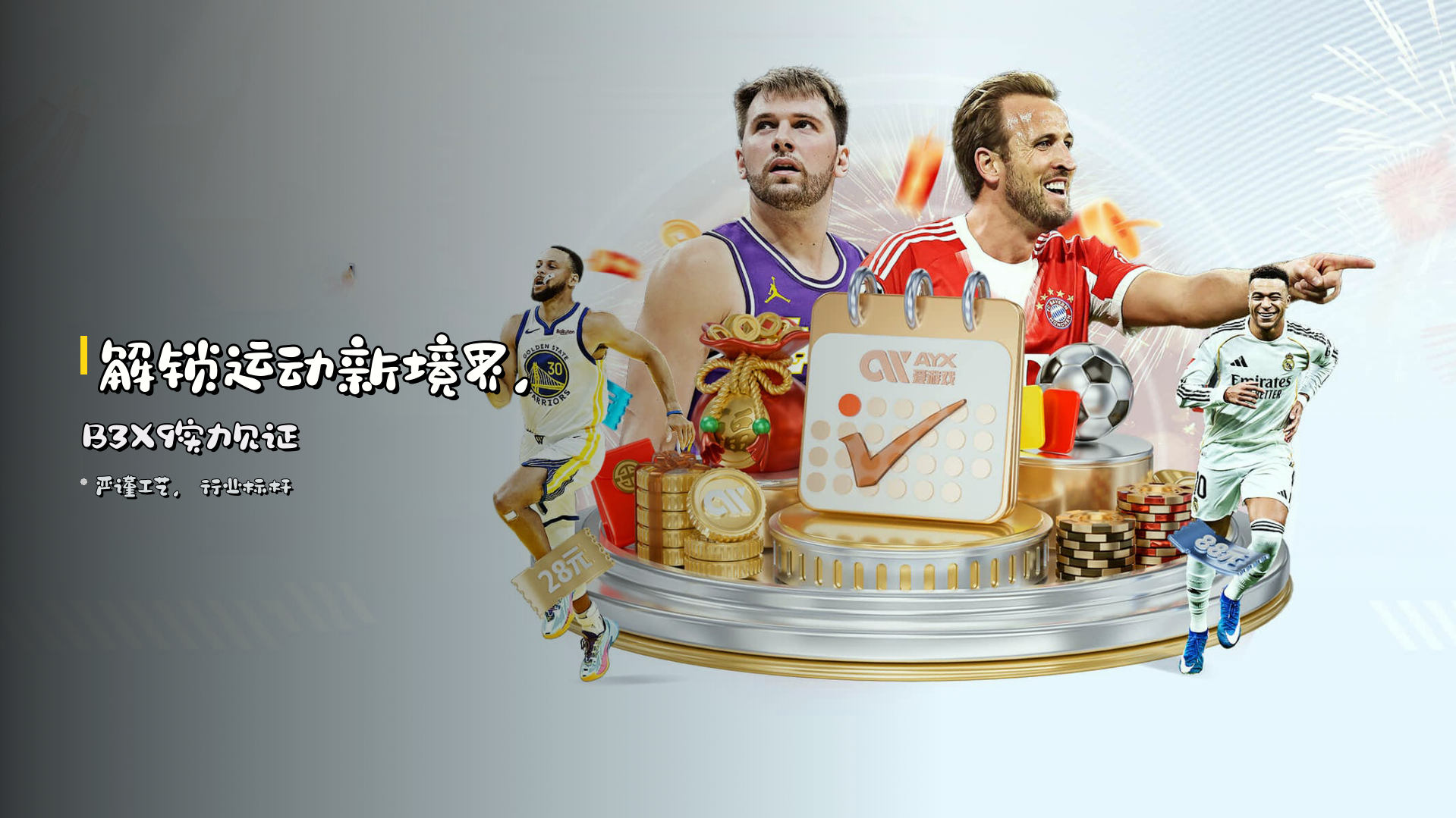 解锁<strong>运动新境界</strong>，B3X9实力见证